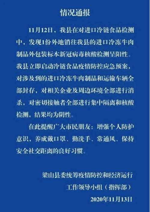冷鏈食品安全再審視 科學認知與理性應對是關鍵