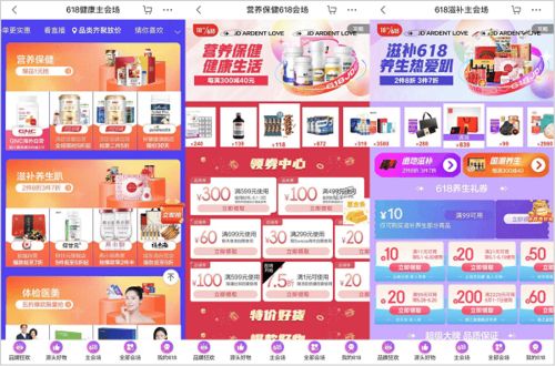 京東健康618領(lǐng)跑精致健康時(shí)代 健康服務(wù)增長(zhǎng)數(shù)十倍，數(shù)字內(nèi)容賦能未來(lái)