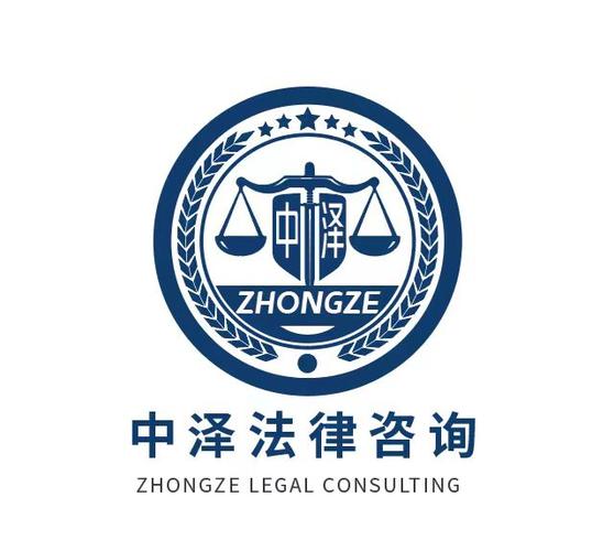 山東中澤法律咨詢